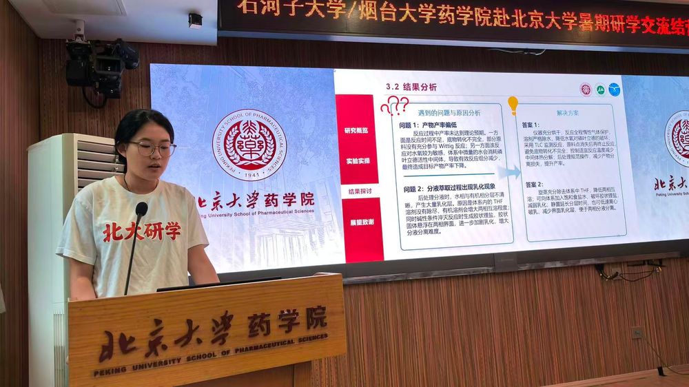 赴北大研学