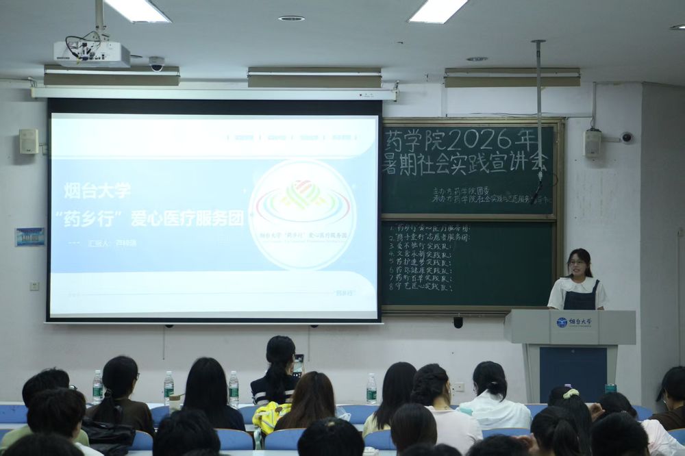 暑期社会实践宣讲会