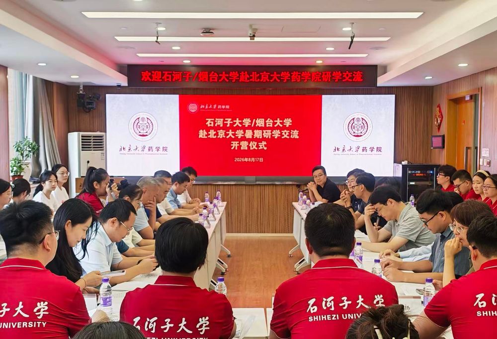 赴北大研学