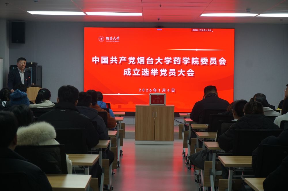 选举党员大会