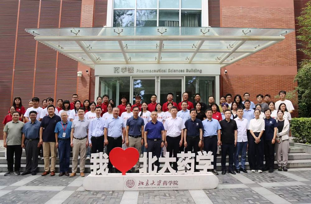 赴北大研学
