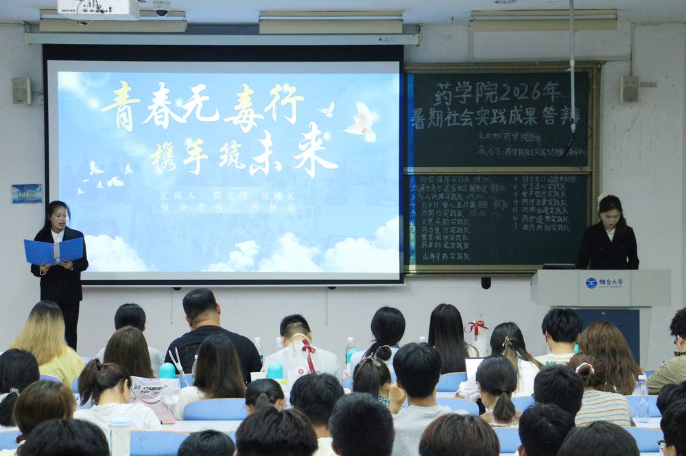 暑期实践成果答辩