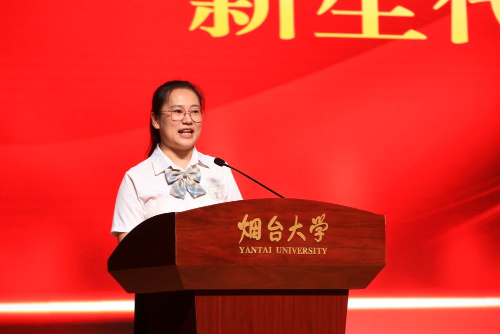 2026开学典礼