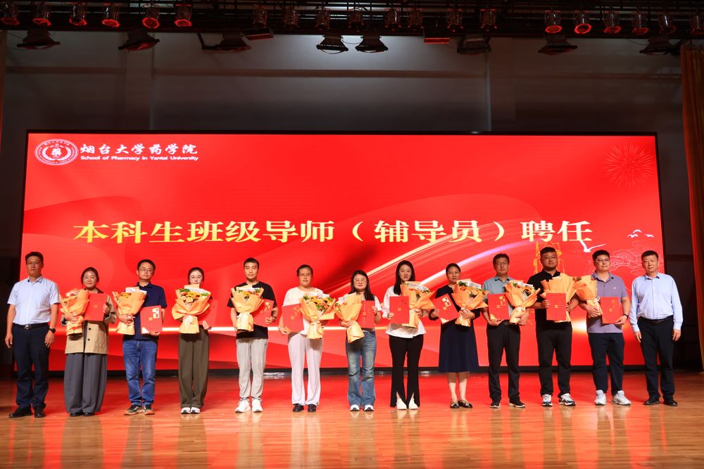 2026开学典礼