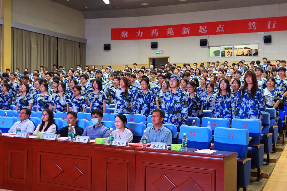 2026开学典礼