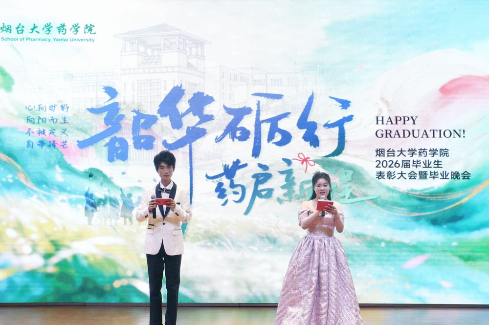 毕业典礼