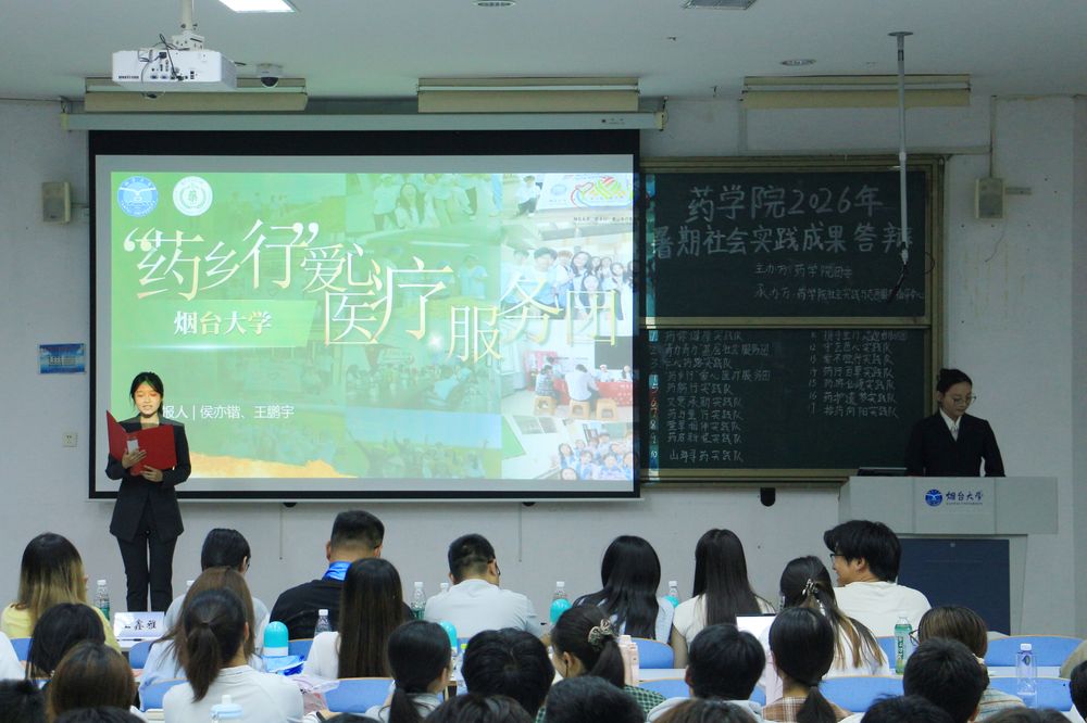暑期实践成果答辩