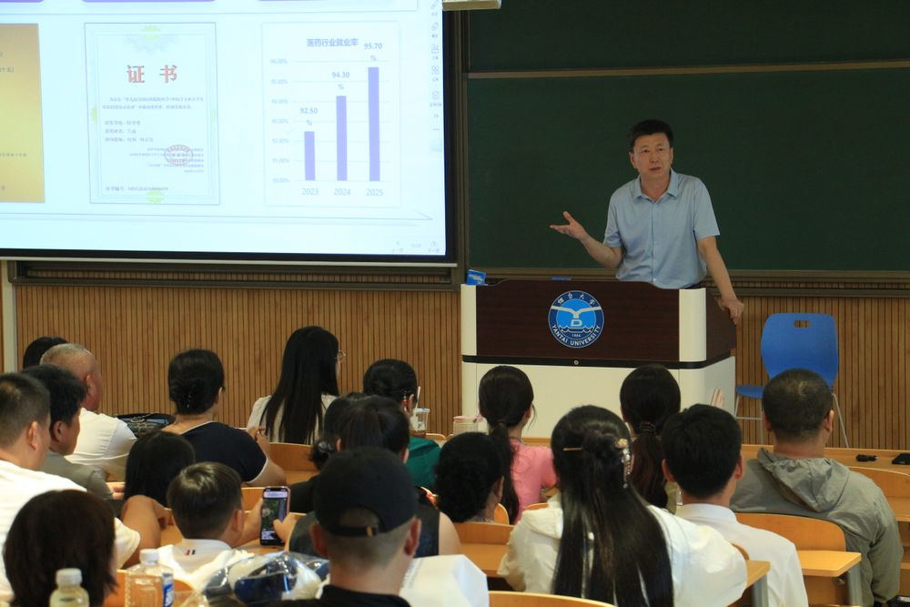 2026新生家长见面会