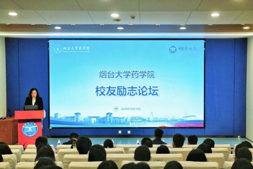 校友励志讲坛