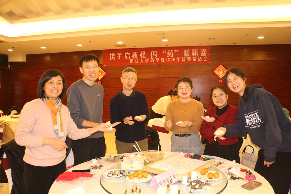 2026新春茶话会