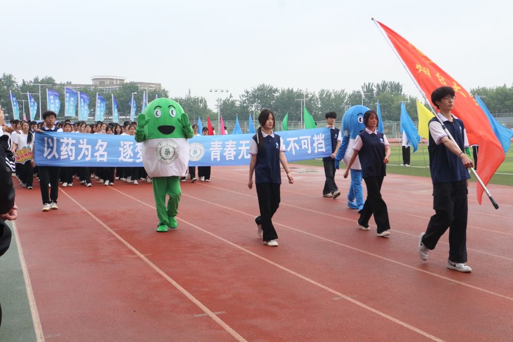 校运会药学院师生