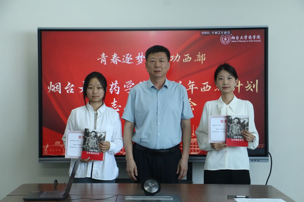西部计划志愿者座谈会