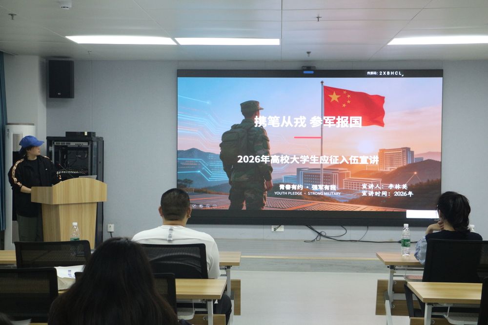 参军入伍宣讲会