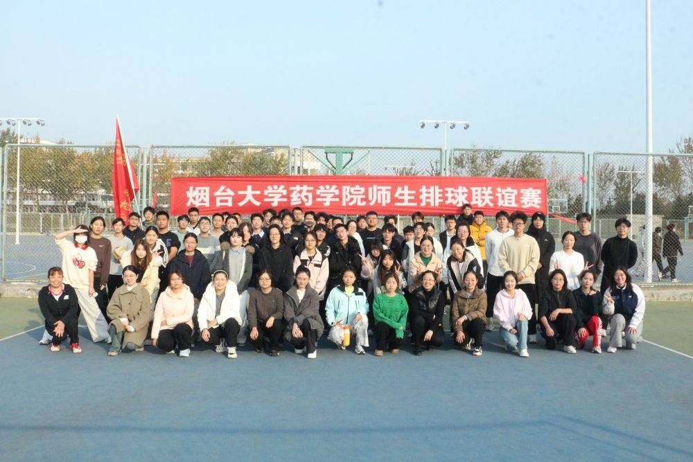 师生排球赛