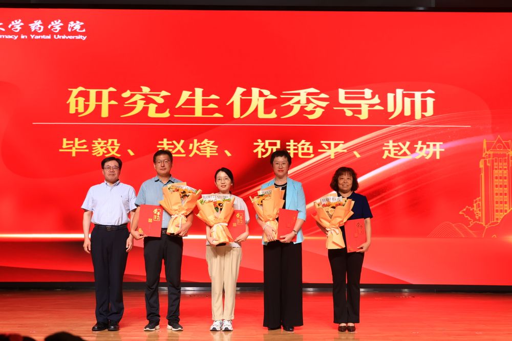 2026开学典礼