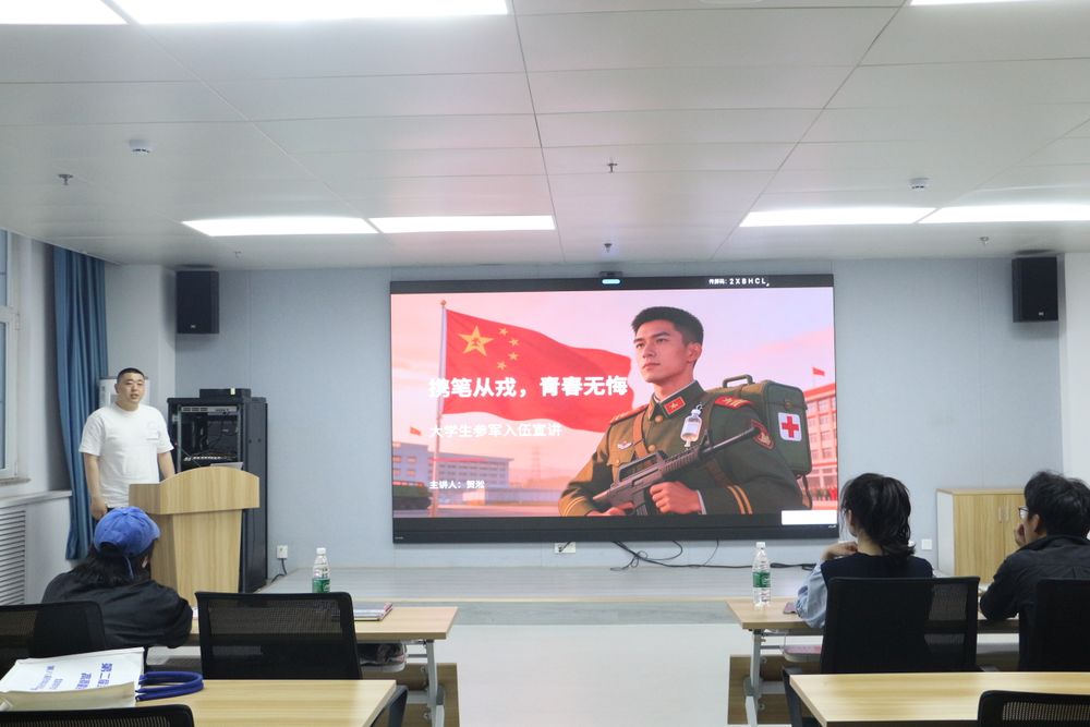 参军入伍宣讲会