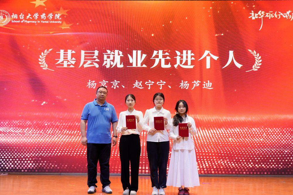 毕业典礼