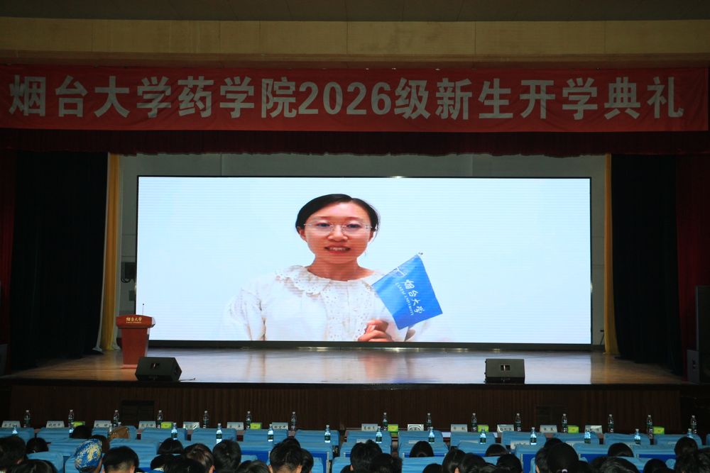 2026开学典礼