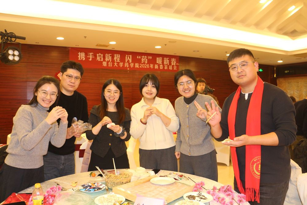 2026新春茶话会