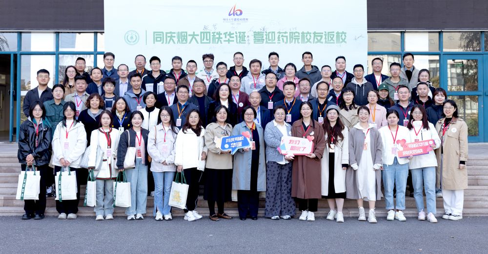 40周年校友返校