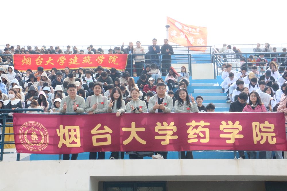 校运会药学院师生