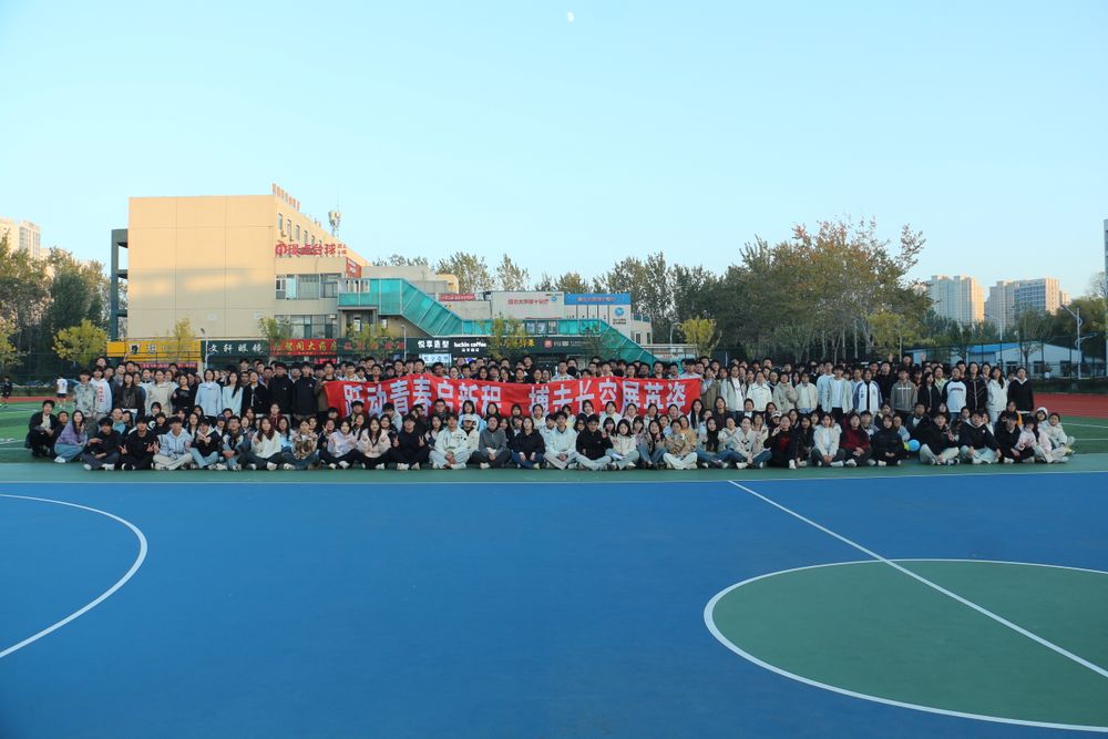 药学院趣味运动会