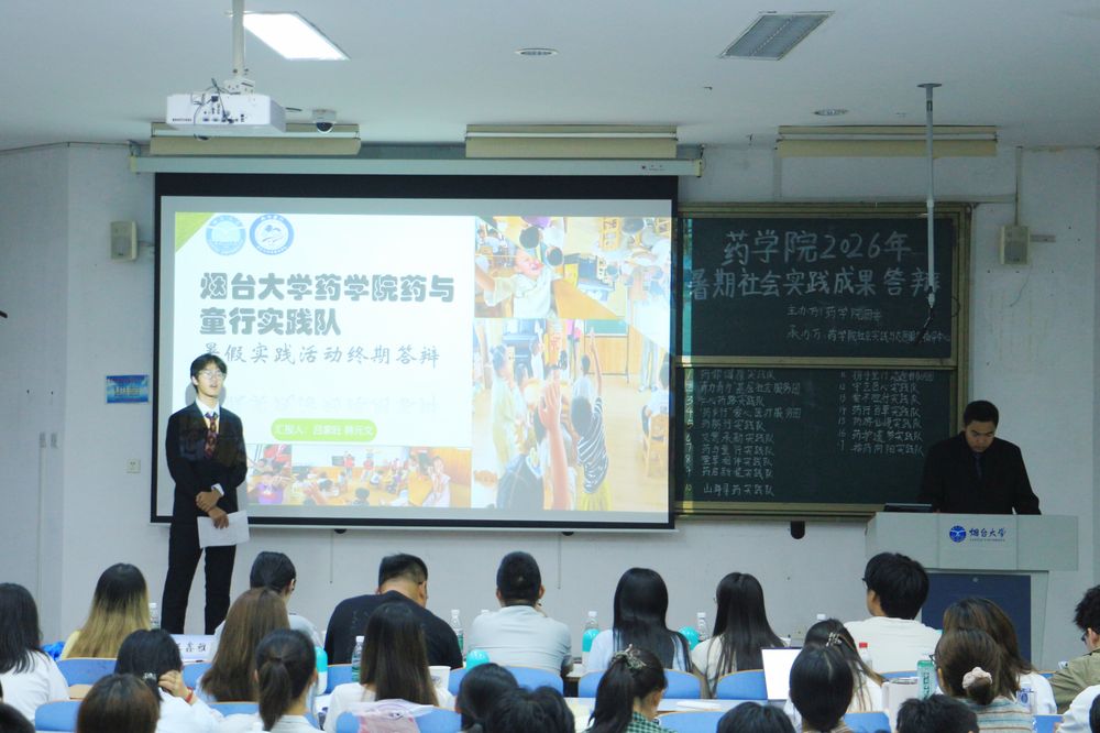 暑期实践成果答辩