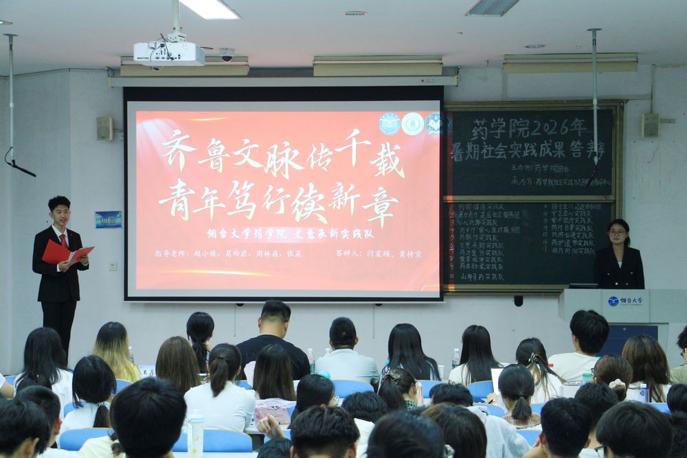 暑期实践成果答辩