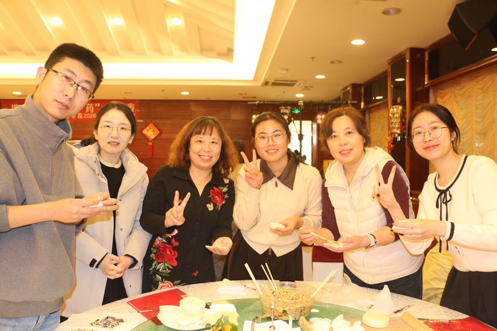 2026新春茶话会