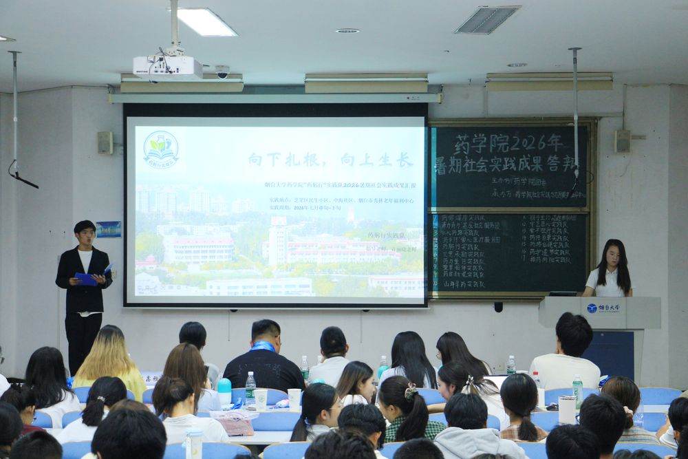 暑期实践成果答辩