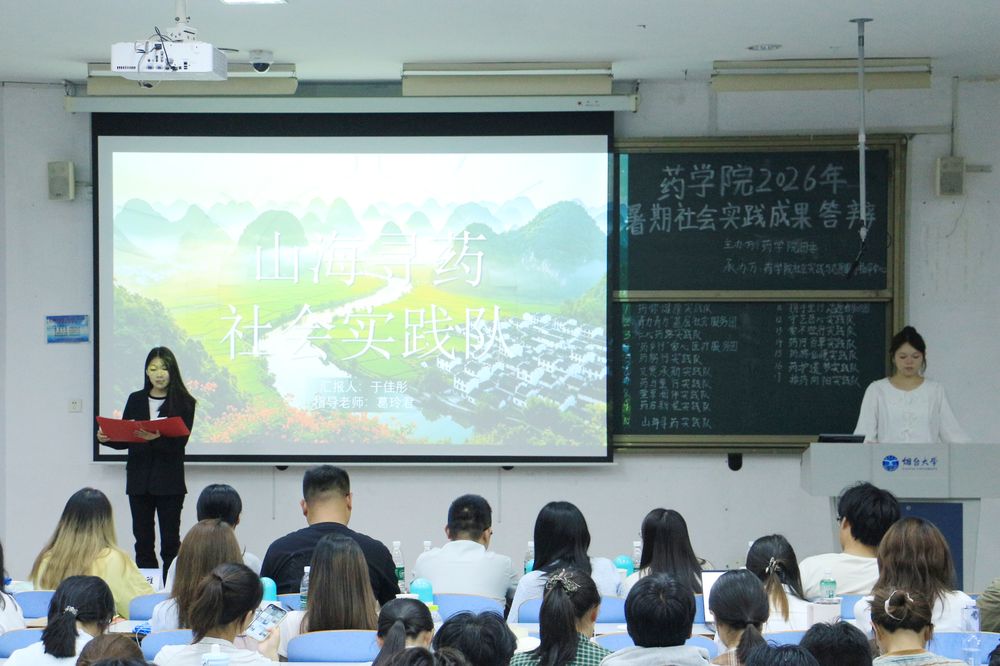 暑期实践成果答辩