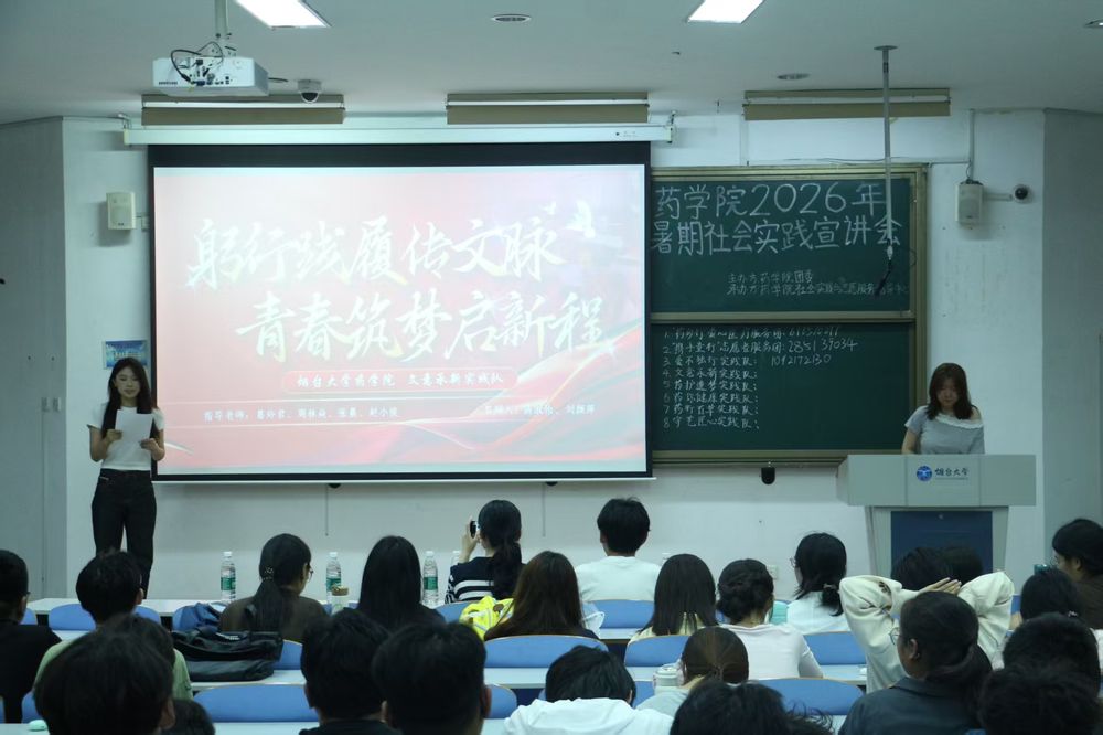 暑期社会实践宣讲会