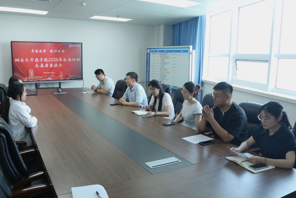 西部计划志愿者座谈会