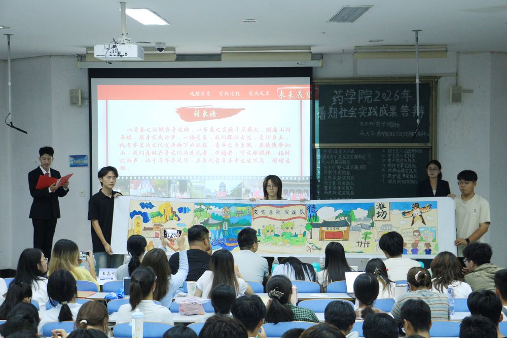 暑期实践成果答辩