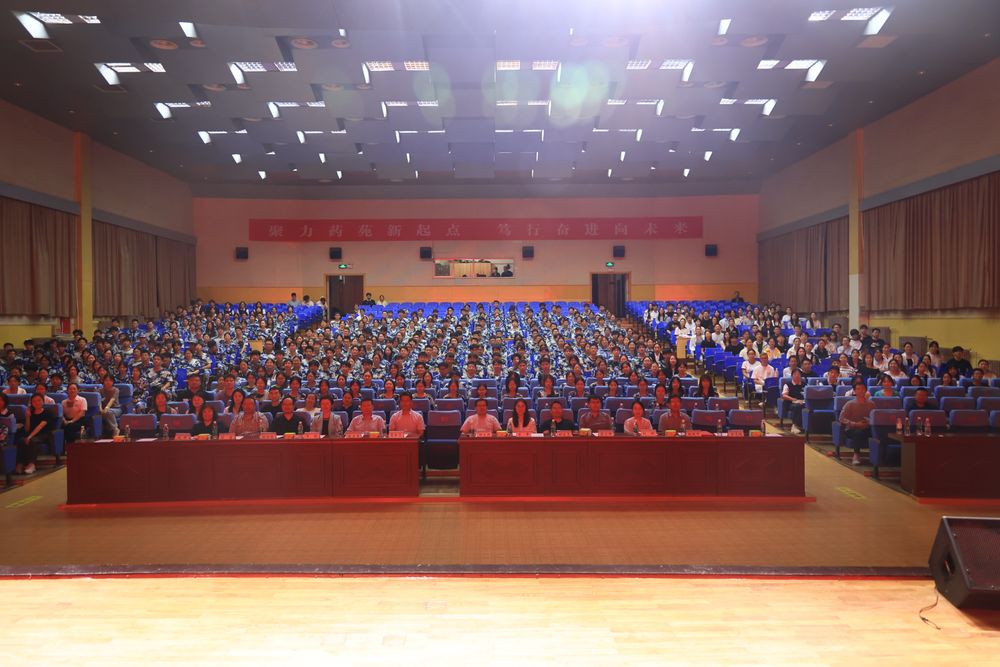 2026开学典礼