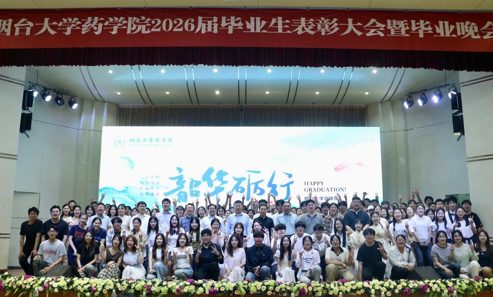 毕业典礼