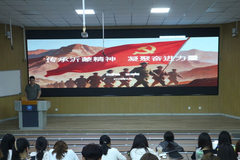 系列党课
