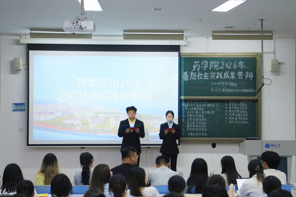 暑期实践成果答辩