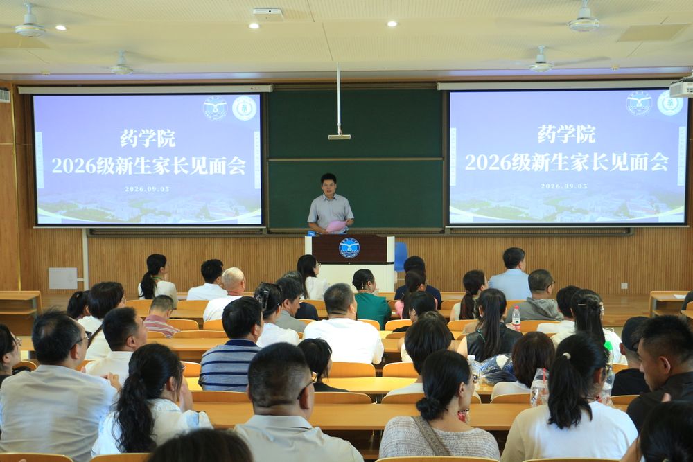 ​2026新生家长见面会