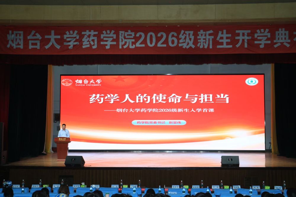 2026新生第一课及参观...