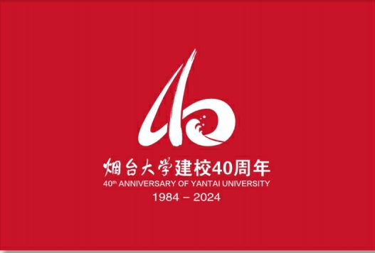 校庆系列活动——烟台大学药学院庆祝建校40周年校友大会暨生物医药产业论坛成功举办