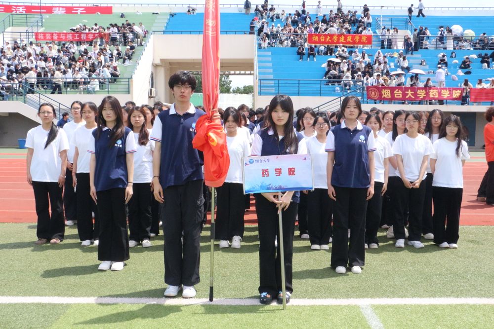 校运会药学院师生